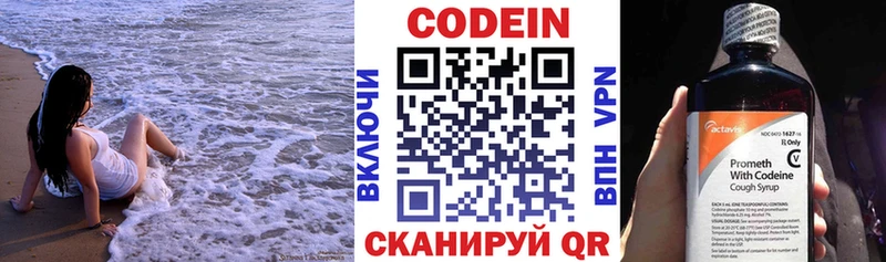 Купить где  Кашин  Кодеин Purple Drank 