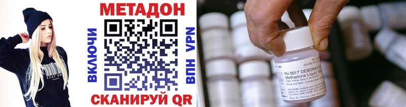 Метадон кристалл  Купить  Кашин 